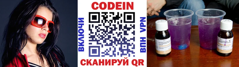 Кодеиновый сироп Lean Purple Drank  hydra как зайти  Владивосток 