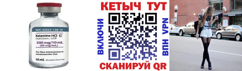 Кетамин VHQ  мориарти формула  Владивосток 