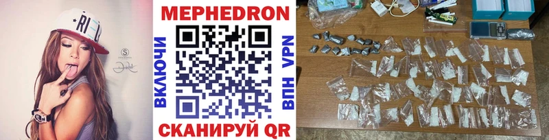 Меф VHQ  Владивосток 